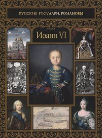 Иоанн VI
