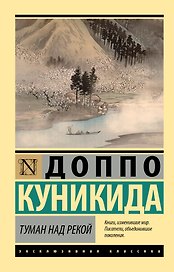 Туман над рекой
