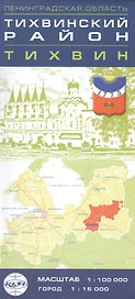 Карта Ленинградской области, Тихвинский р-н ,Тихвин 1:100000 1:15000