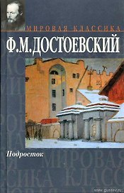 Подросток
