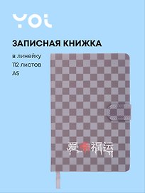 Книга для записей «Гранж», А5, 112 листов, с магнитной застежкой, Yoi