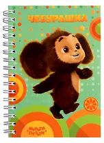 Записная книжка А6 80л кл. "Чебурашка" спираль, ассорти, Мульти-Пульти