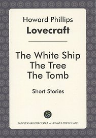 The White Ship The Tree The Tomb Short Stories (мЗарКлЧитВОриг) Lovecraft