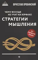 Чему все еще не учат на юрфаке (мяг) дп