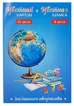 Картон цветной 10цв 10л А4 "ГЛОБУС" мелов.+бумага цветная 08цв 16л А4, склейка