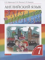 Английский язык. 7 класс. Учебник. В двух частях. Часть 2