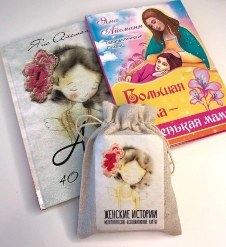 Метафорические ассоциативные карты "Женские Истории". Большая мама - маленькая мама. Анай 40 и 1 сказка (комплект из 2 книг+карты)
Метафорические ассоциативные карты "Женские Истории". Большая мама - маленькая мама. Анай 40 и 1 сказка (комплект из 2 книг+карты)