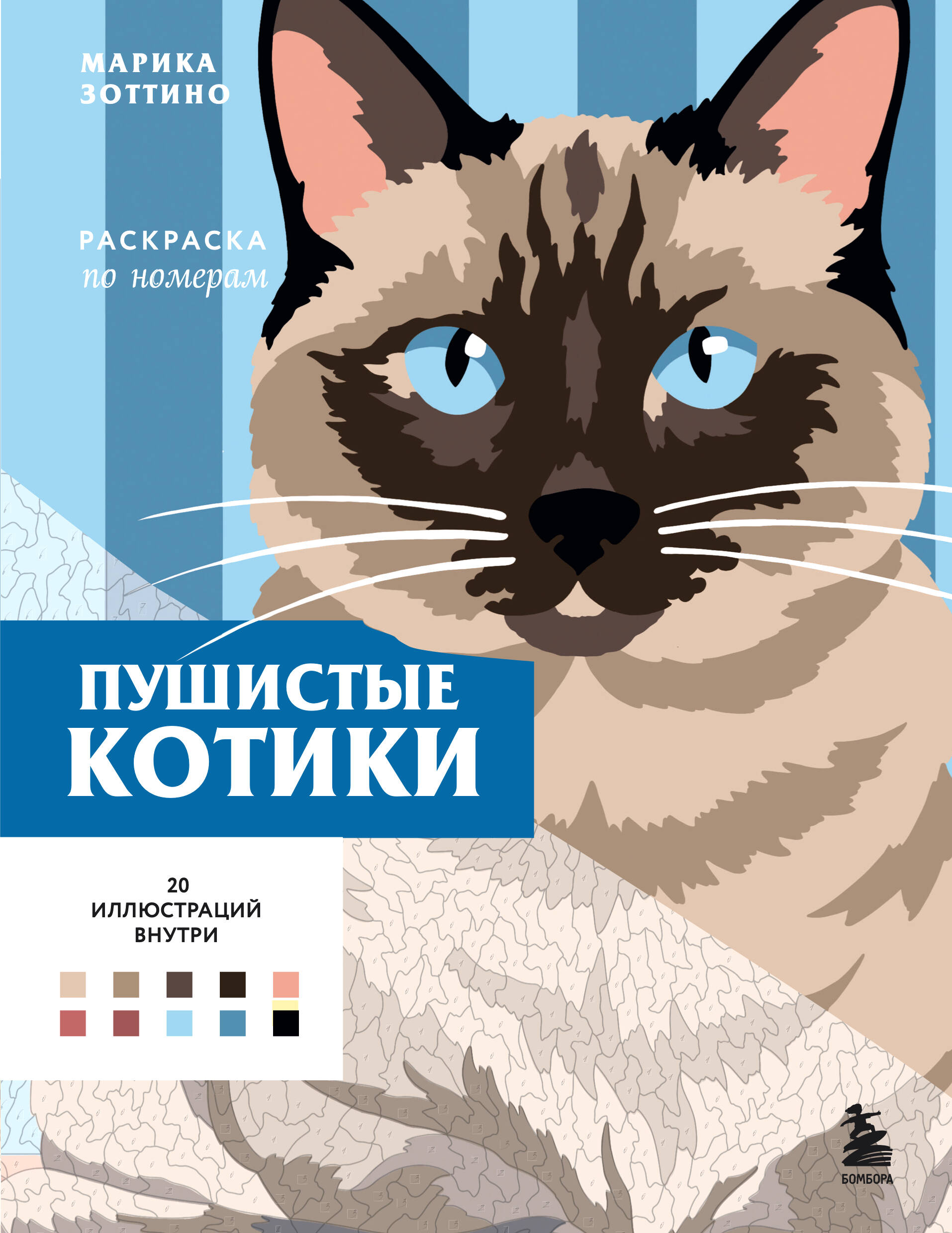 Пушистые котики. Раскраска по номерам
Пушистые котики. Раскраска по номерам