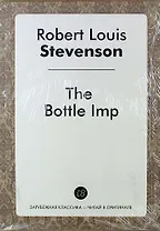 The Bottle Imp