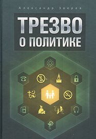 Троцкизм -ленинизм берёт власть