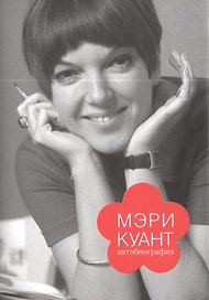 Автобиография
