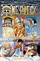Ван-Пис. Книга 20 (Том 58, 59, 60) - Эпоха Белоуса. (One Piece / Большой куш). Манга
