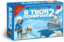 Настольная игра «Я твоя понимай!»