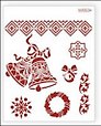 Трафарет пластиковый многоразовый Колокольчики Ажур (20х25) (НГ010)