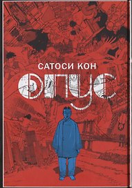 Опус. (Opus). Манга