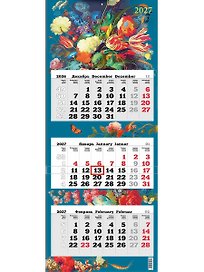 Календарь квартальный 2027г 340*840 "Цветы" настенный, трёхблочный