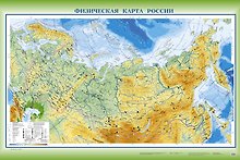 Физическая карта России (1 сторон.) (А1) (1:14 млн) (АСТ)