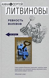 Ревность волхвов