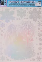 Набор новогодних наклеек "Зимний пейзаж"