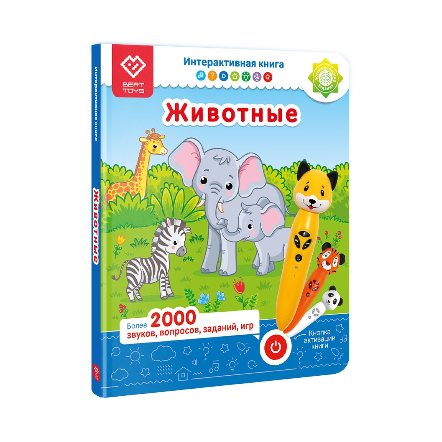 Животные. Интерактивная книга. Книга-дополнение к игрушке для запуска и постановки речи
Животные. Интерактивная книга. Книга-дополнение к игрушке для запуска и постановки речи