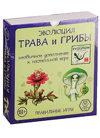 Настольная игра «Эволюция Трава и грибы», Правильные игры, 18+
