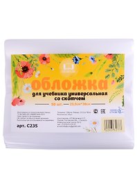 Обложка для учебника. 235х380 мм. 100 мкм. универсальная. с липким слоем. -Таганрог: ИП Муличенко С. С235 359985