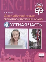 Английский язык. Тренировочные тесты к ОГЭ. Устная часть. 9 класс