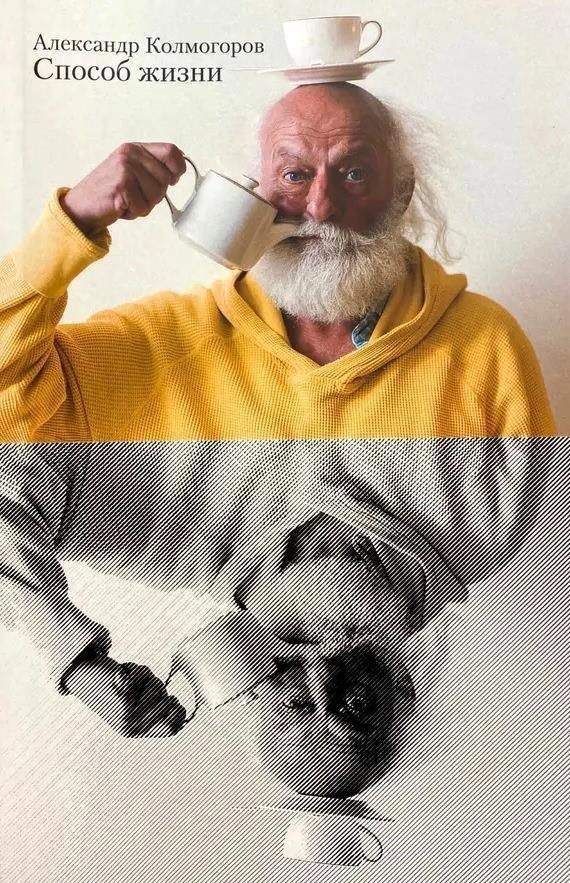 Способ жизни
Способ жизни