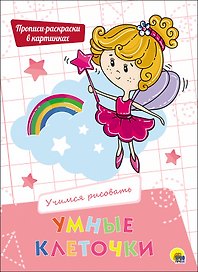 Учимся рисовать