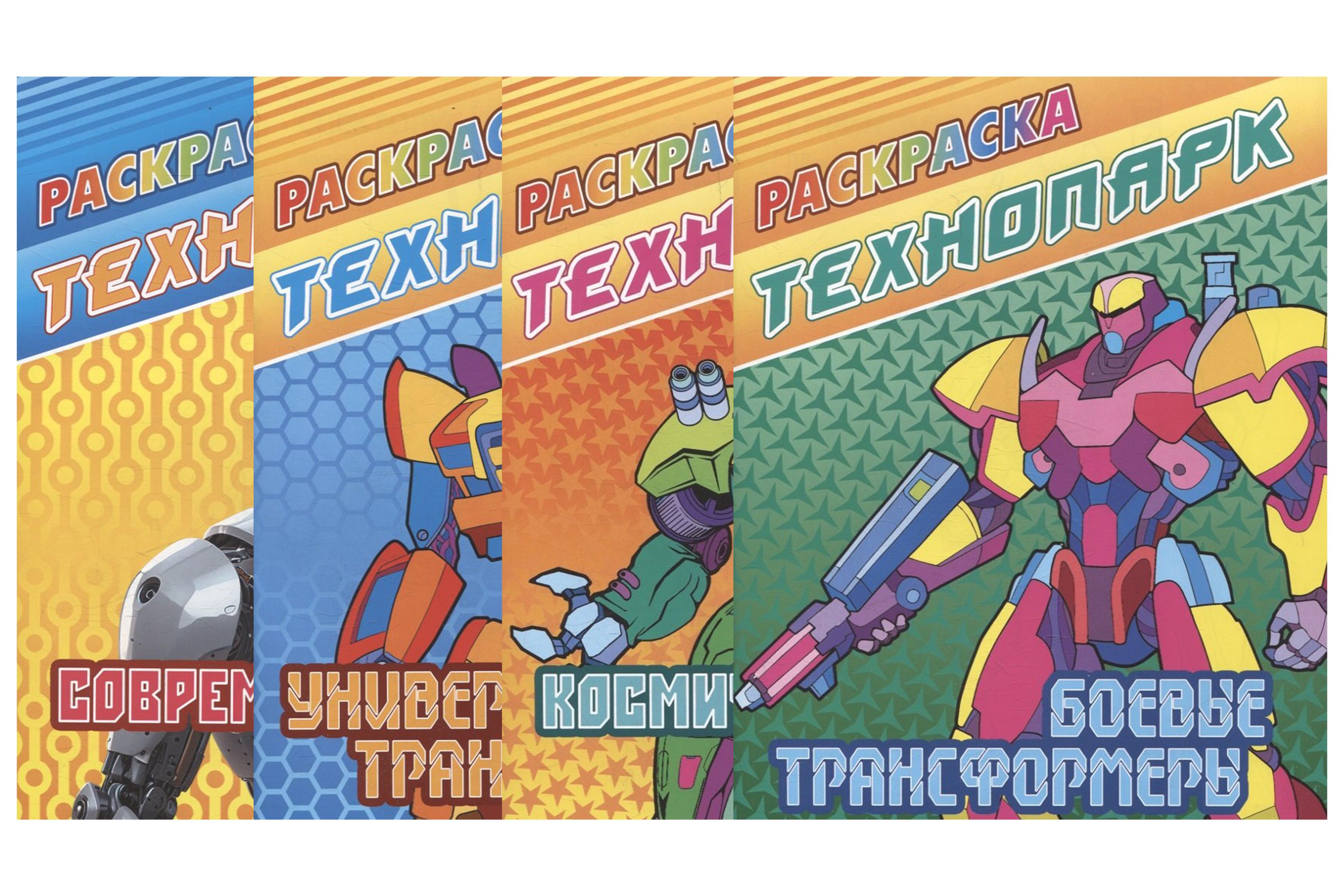 Комплект первоклассника (для мальчиков) № 10 (комплект из 4-х книг)
Комплект первоклассника (для мальчиков) № 10 (комплект из 4-х книг)