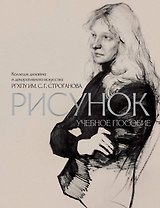 Рисунок. Учебное пособие КДДИ РГХПУ им. С.Г. Строганова
