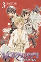 Noragami: Stray God (на английском языке). Том 3 (Бездомный бог). Манга