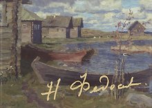 Никита Федосов. Альбом