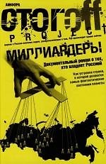 Миллиардеры