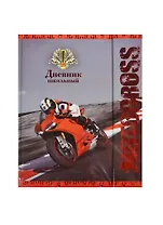 Дневник шк. "МОТОКРОС" 7БЦ, с магнит.клапан., тисн.красн.фольгой, матов.пленкой, универс.шпаргалка, Феникс
