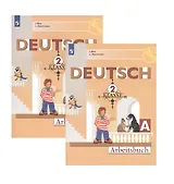 Немецкий язык. Рабочая тетрадь. 2 класс. В 2 частях (комплект из 2 книг)