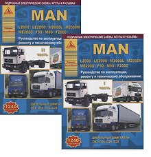 MAN L2000 / LE2000 / M2000L / M2000M / ME2000 / F90 / M90 / F2000 с дизельными двигателями. Ремонт. Эксплуатация. ТО Комплект в 2 книгах Часть I, II