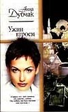 Ужин втроем (мРР)
