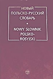Новый польско-русский словарь