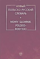 Новый польско-русский словарь