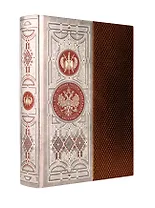 Курс истории России Александра Корнилова. XIX век. Книга в коллекционном кожаном инкрустированном переплете ручной работы с окрашенным и золочёным обрезом