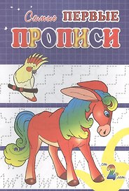 Конёк-Горбунок