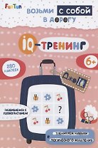 IQ-тренинг (+280 наклеек)