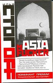 mASIAfucker