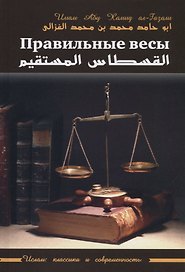 Правильные весы
