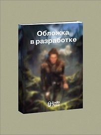 Бешеный климат
