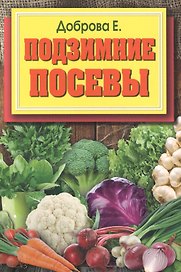 Подзимние посевы (обл.)