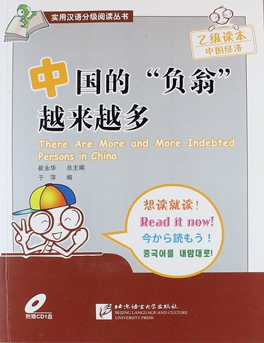SBS There Are More and More Indebted Persons in China - Book with CD /В Китае все больше и больше должников. Книга с CD
SBS There Are More and More Indebted Persons in China - Book with CD /В Китае все больше и больше должников. Книга с CD