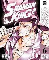Король шаманов. Том 6 (Shaman King). Манга