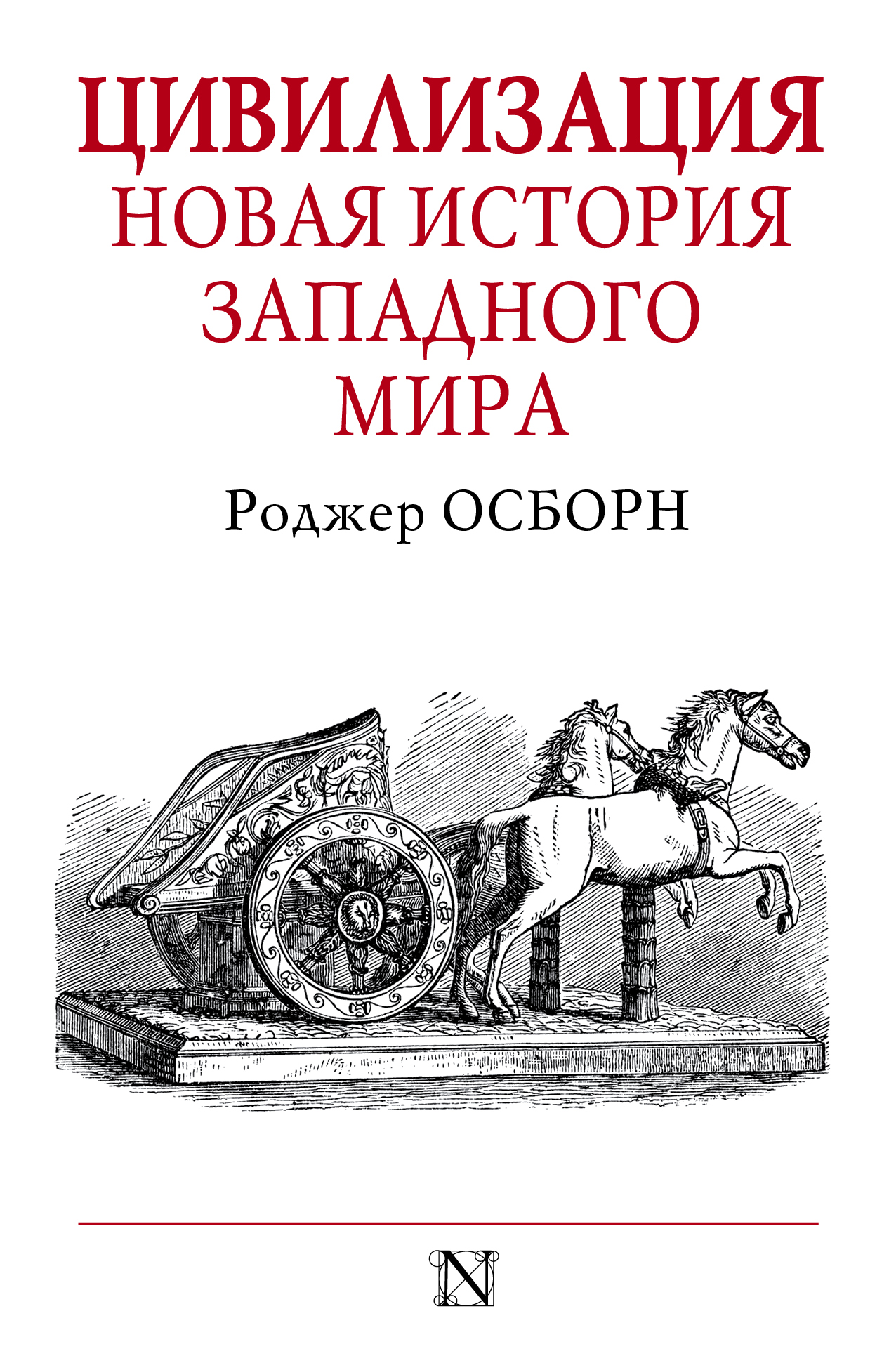 Цивилизация
Цивилизация